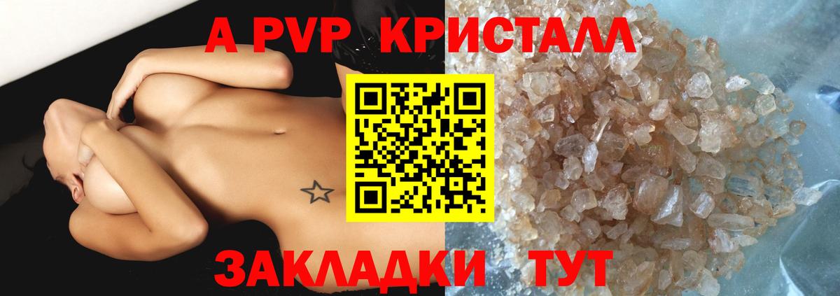 Alpha-PVP СК КРИС  А ПВП СК КРИС  Вход с VPN  Чебаркуль  А ПВП  Alpha PVP крисы CK 