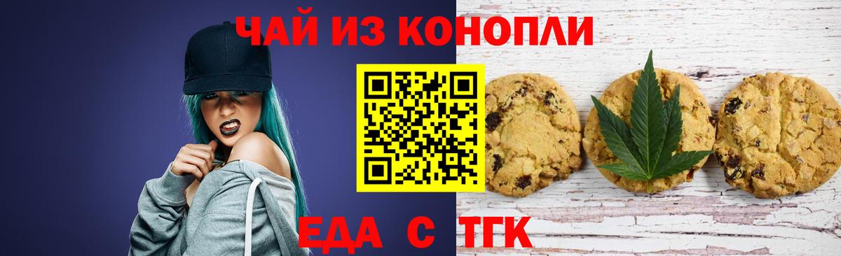 Чебаркуль  Еда ТГК конопля  Вход с VPN 