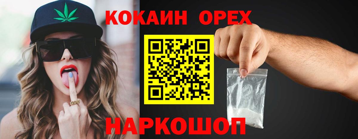 COCAIN VHQ  КОКАИН Боливия  Вход с VPN  Cocaine  Чебаркуль 