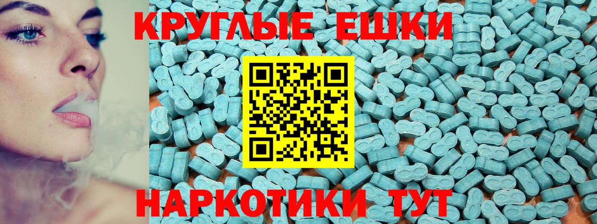 Ecstasy DUBAI  Ecstasy 300 mg  Вход с VPN  Экстази  Чебаркуль 