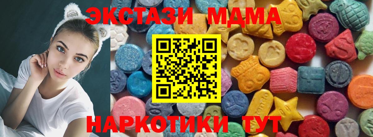 ЭКСТАЗИ 250 мг Чебаркуль