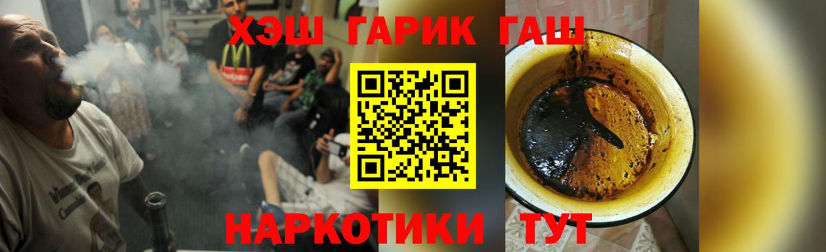 Гашиш хэш  ГАШИШ ice o lator  Чебаркуль  Гашиш  Вход с VPN 