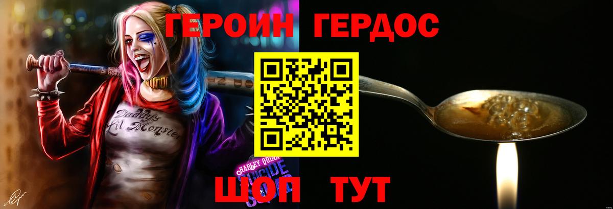 ГЕРОИН гречка  Вход с VPN  ГЕРОИН  Чебаркуль 