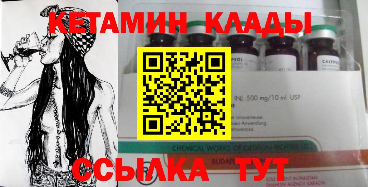mega зеркало  Кетамин ketamine  КЕТАМИН VHQ  Вход с VPN  Чебаркуль 