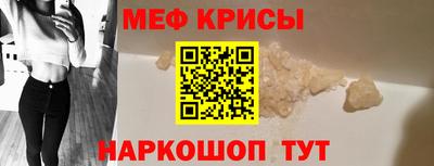 мефедрон мука Краснокаменск