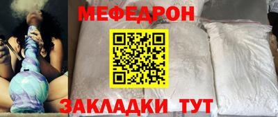мефедрон мука Краснокаменск