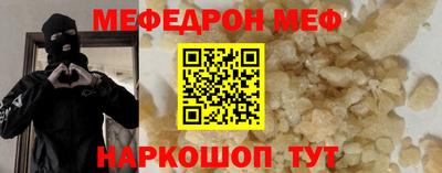 мефедрон мука Краснокаменск