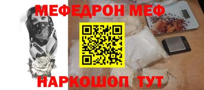 мефедрон мука Краснокаменск