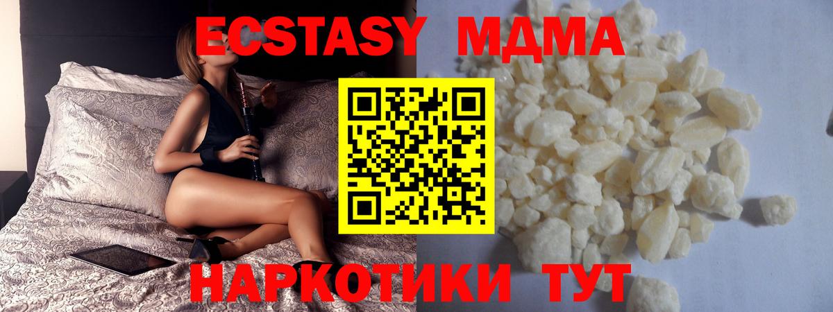 MDMA  MDMA Molly  Вход с VPN  MDMA VHQ  Чебаркуль 