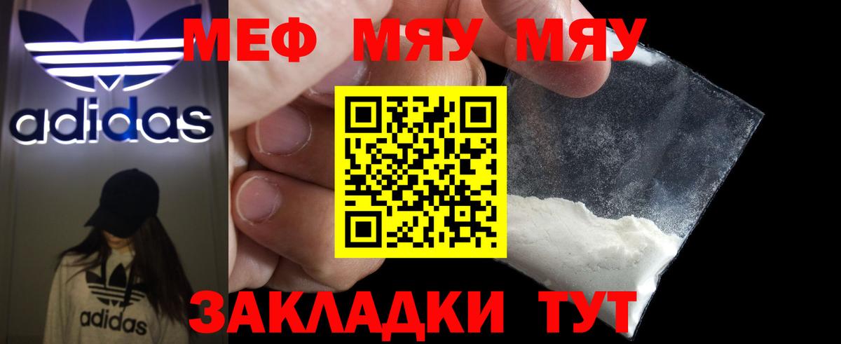 МЕФ mephedrone  Вход с VPN  МЕФ  Чебаркуль  Меф VHQ 