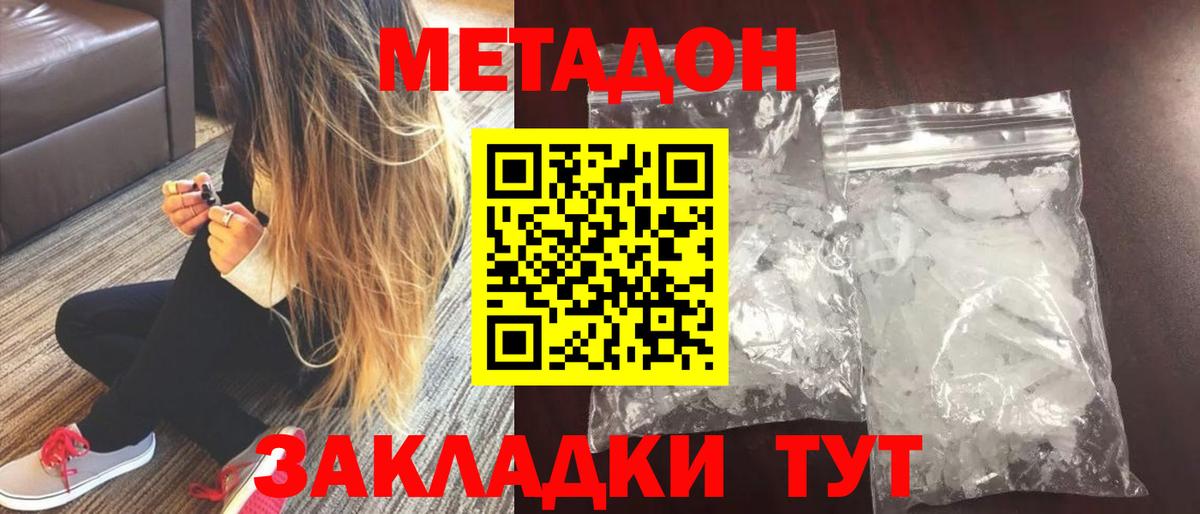 НБОМе  Гашиш  Кокаин  Меф кристаллы  Вход с VPN  Чебаркуль  ГАШИШ  Каннабис 
