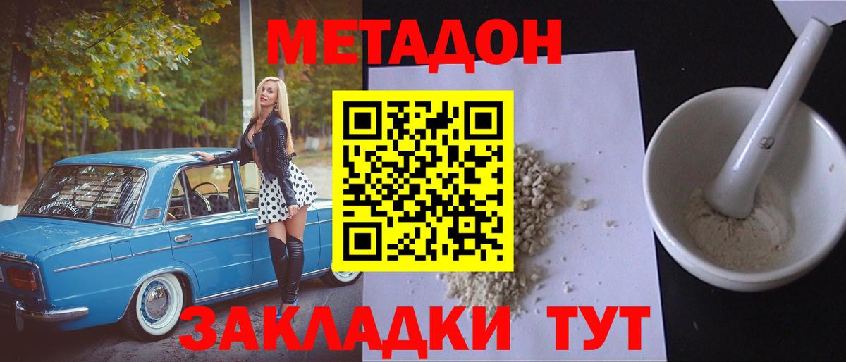 даркнет состав  Вход с VPN  МЕТАДОН VHQ  Чебаркуль  Метадон мёд 