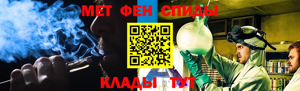 МЕТАМФЕТАМИН пудра  Вход с VPN  МЕТАМФЕТАМИН пудра  Чебаркуль 