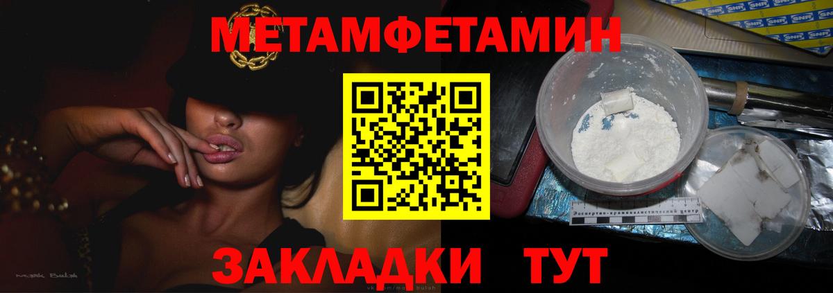 Первитин винт Чебаркуль